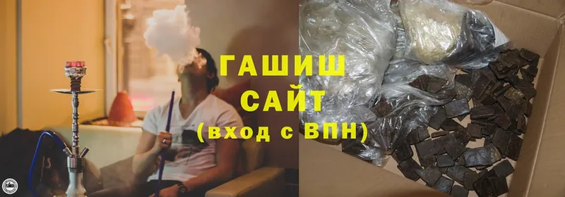 ГАШИШ Cannabis  Сочи 